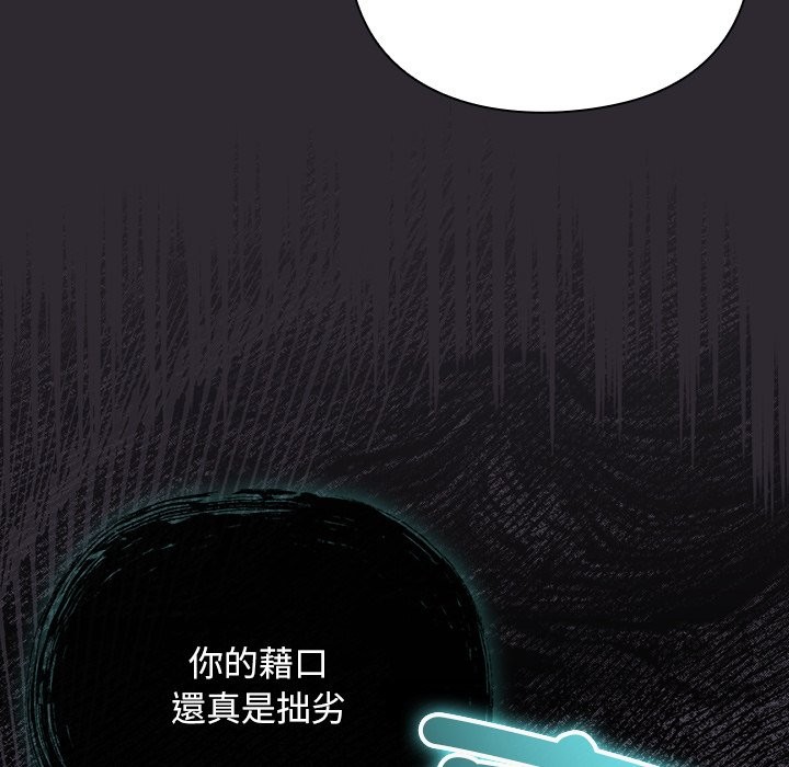 第25话-男人稀缺的异世界/当前女友变成异世界独裁者-Gyeongla（第12张）