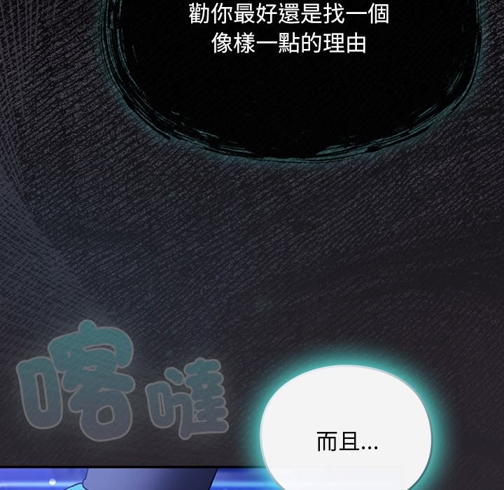 第25话-男人稀缺的异世界/当前女友变成异世界独裁者-Gyeongla（第15张）