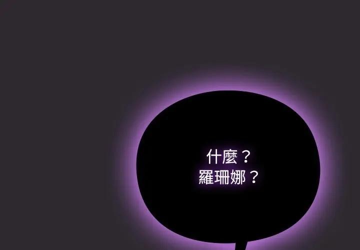 第26话-男人稀缺的异世界/当前女友变成异世界独裁者-Gyeongla（第1张）