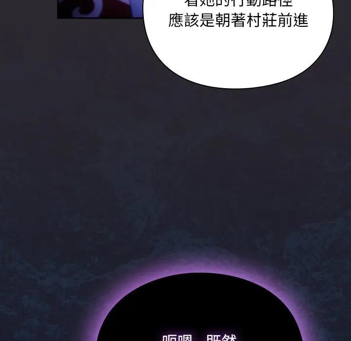 第26话-男人稀缺的异世界/当前女友变成异世界独裁者-Gyeongla（第6张）