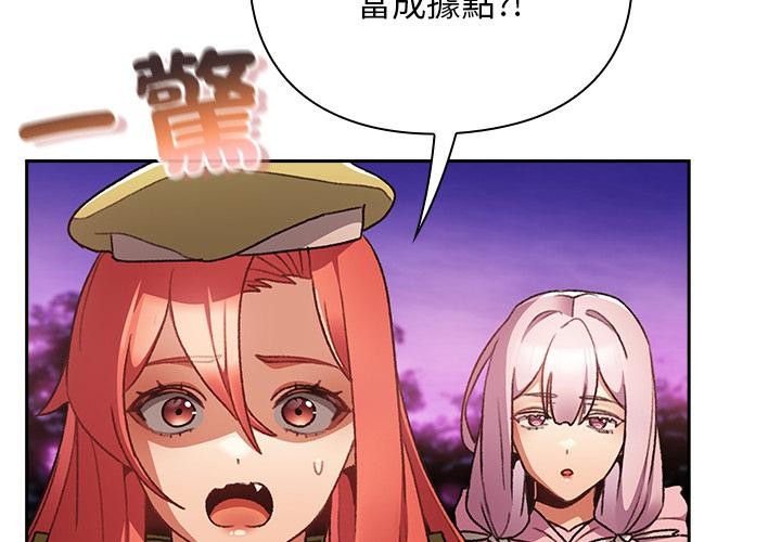 第27话-男人稀缺的异世界/当前女友变成异世界独裁者-Gyeongla（第2张）