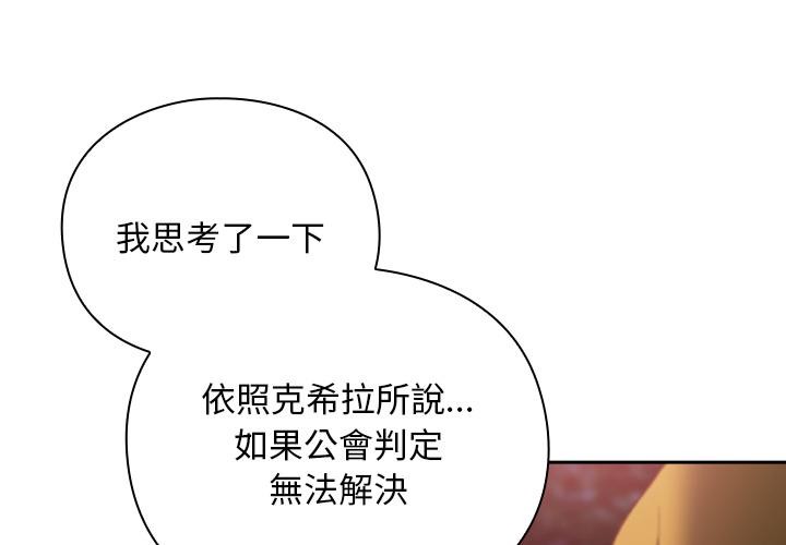 第27话-男人稀缺的异世界/当前女友变成异世界独裁者-Gyeongla（第4张）