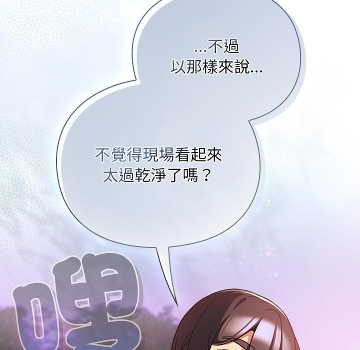 第27话-男人稀缺的异世界/当前女友变成异世界独裁者-Gyeongla（第7张）