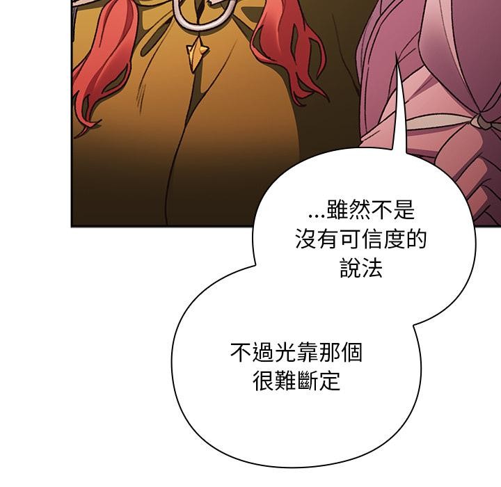 第27话-男人稀缺的异世界/当前女友变成异世界独裁者-Gyeongla（第11张）