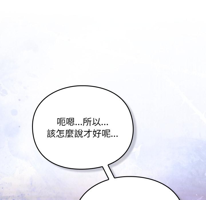 第27话-男人稀缺的异世界/当前女友变成异世界独裁者-Gyeongla（第12张）