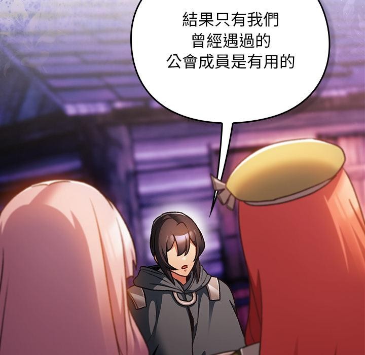 第27话-男人稀缺的异世界/当前女友变成异世界独裁者-Gyeongla（第13张）