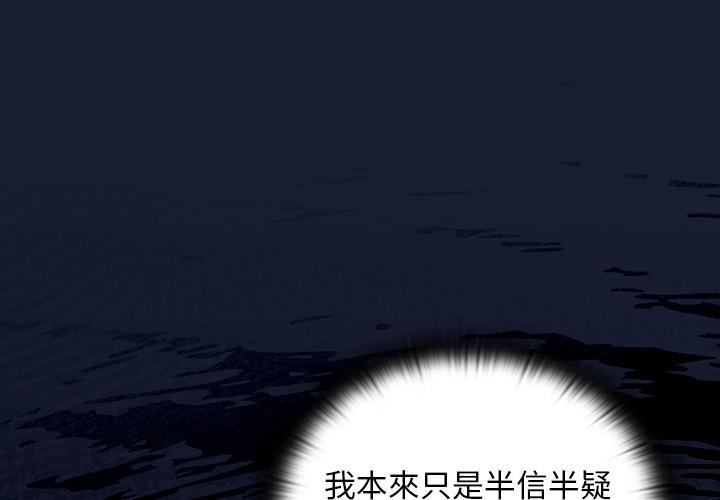 第28话-男人稀缺的异世界/当前女友变成异世界独裁者-Gyeongla（第4张）