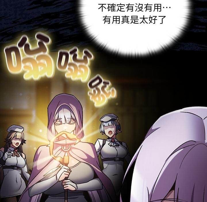 第28话-男人稀缺的异世界/当前女友变成异世界独裁者-Gyeongla（第5张）