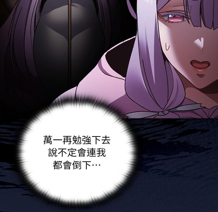 第28话-男人稀缺的异世界/当前女友变成异世界独裁者-Gyeongla（第6张）