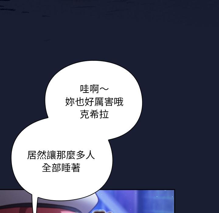 第28话-男人稀缺的异世界/当前女友变成异世界独裁者-Gyeongla（第7张）