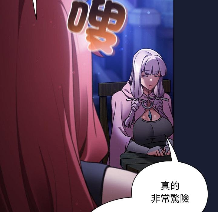 第28话-男人稀缺的异世界/当前女友变成异世界独裁者-Gyeongla（第8张）
