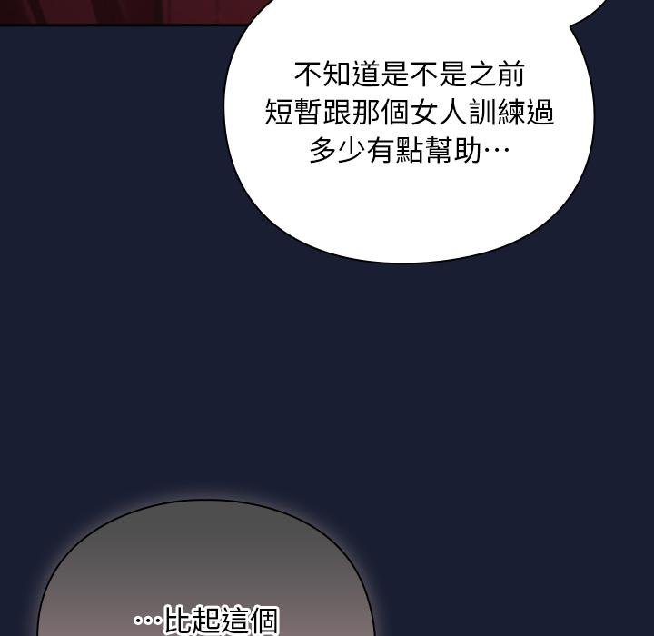 第28话-男人稀缺的异世界/当前女友变成异世界独裁者-Gyeongla（第9张）