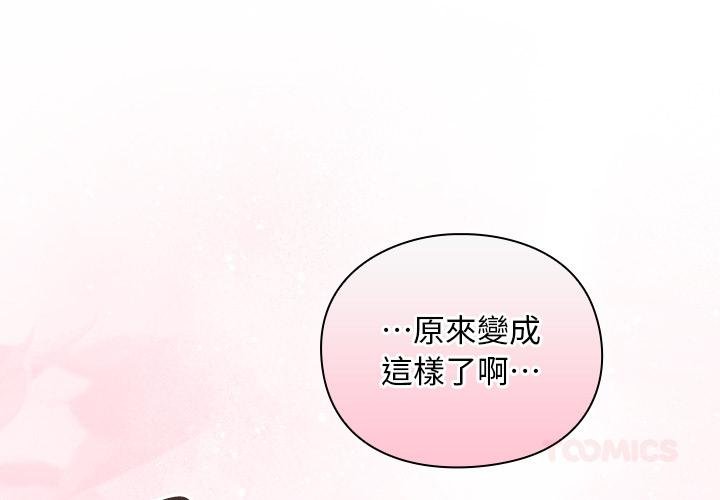 第29话-男人稀缺的异世界/当前女友变成异世界独裁者-Gyeongla（第4张）