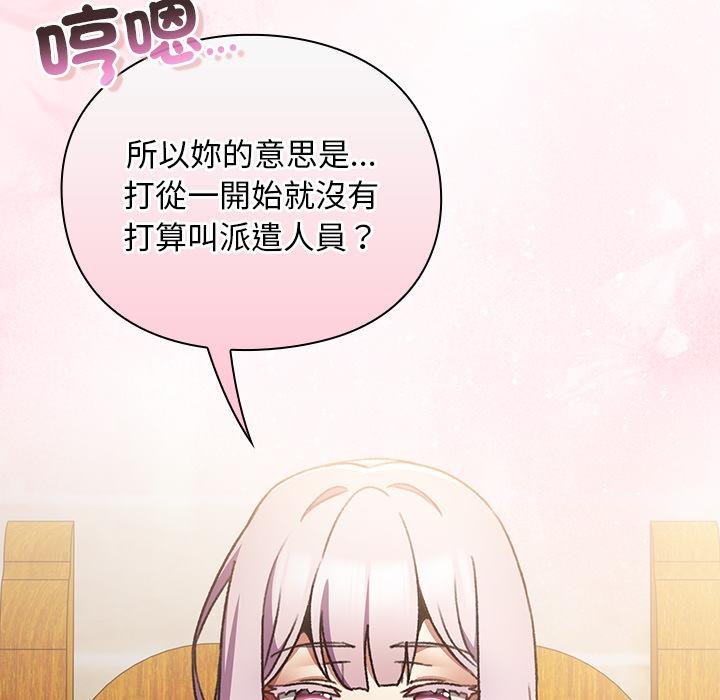 第29话-男人稀缺的异世界/当前女友变成异世界独裁者-Gyeongla（第5张）