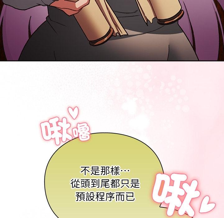 第29话-男人稀缺的异世界/当前女友变成异世界独裁者-Gyeongla（第7张）