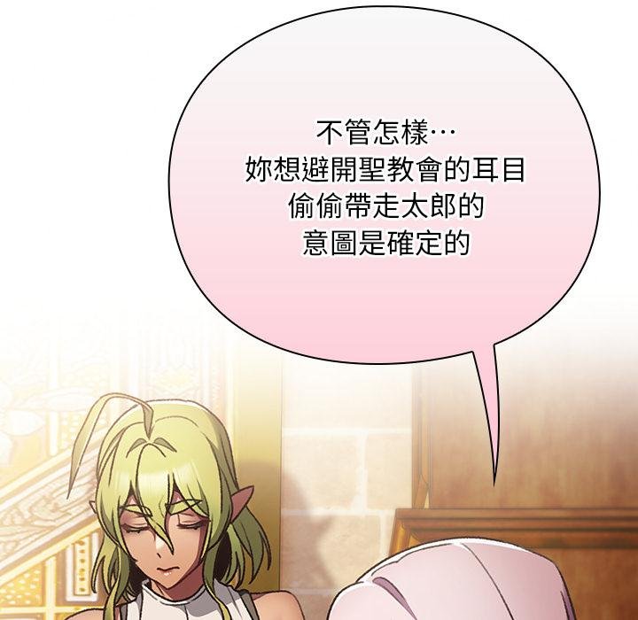 第29话-男人稀缺的异世界/当前女友变成异世界独裁者-Gyeongla（第10张）