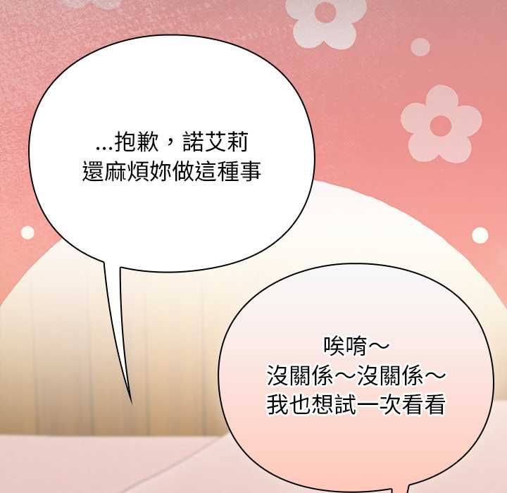 第30话-男人稀缺的异世界/当前女友变成异世界独裁者-Gyeongla（第6张）
