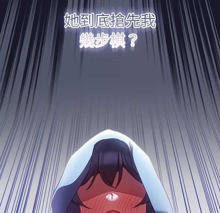 第31话-男人稀缺的异世界/当前女友变成异世界独裁者-Gyeongla（第13张）
