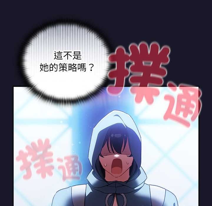 第31话-男人稀缺的异世界/当前女友变成异世界独裁者-Gyeongla（第21张）