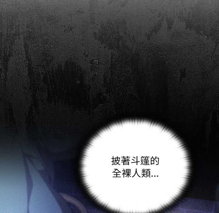 第32话-男人稀缺的异世界/当前女友变成异世界独裁者-Gyeongla（第7张）