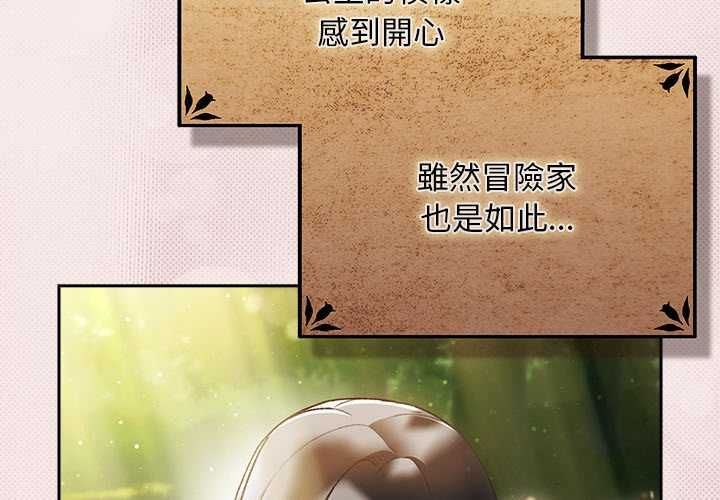 第33话-男人稀缺的异世界/当前女友变成异世界独裁者-Gyeongla（第2张）