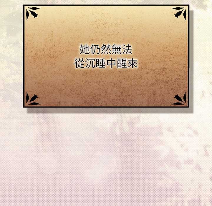 第33话-男人稀缺的异世界/当前女友变成异世界独裁者-Gyeongla（第10张）
