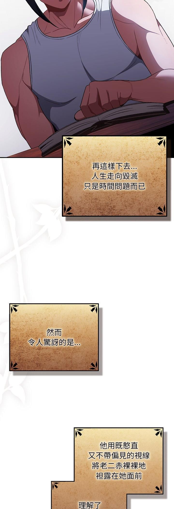 第34话-男人稀缺的异世界/当前女友变成异世界独裁者-Gyeongla（第3张）