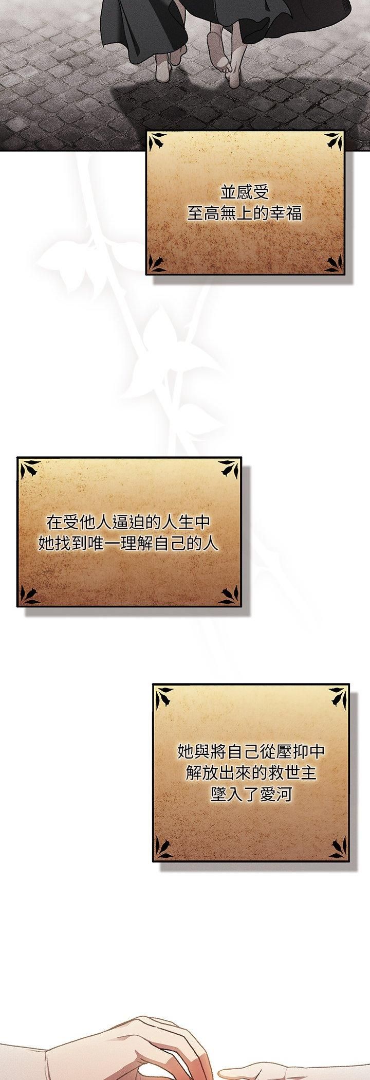 第34话-男人稀缺的异世界/当前女友变成异世界独裁者-Gyeongla（第5张）