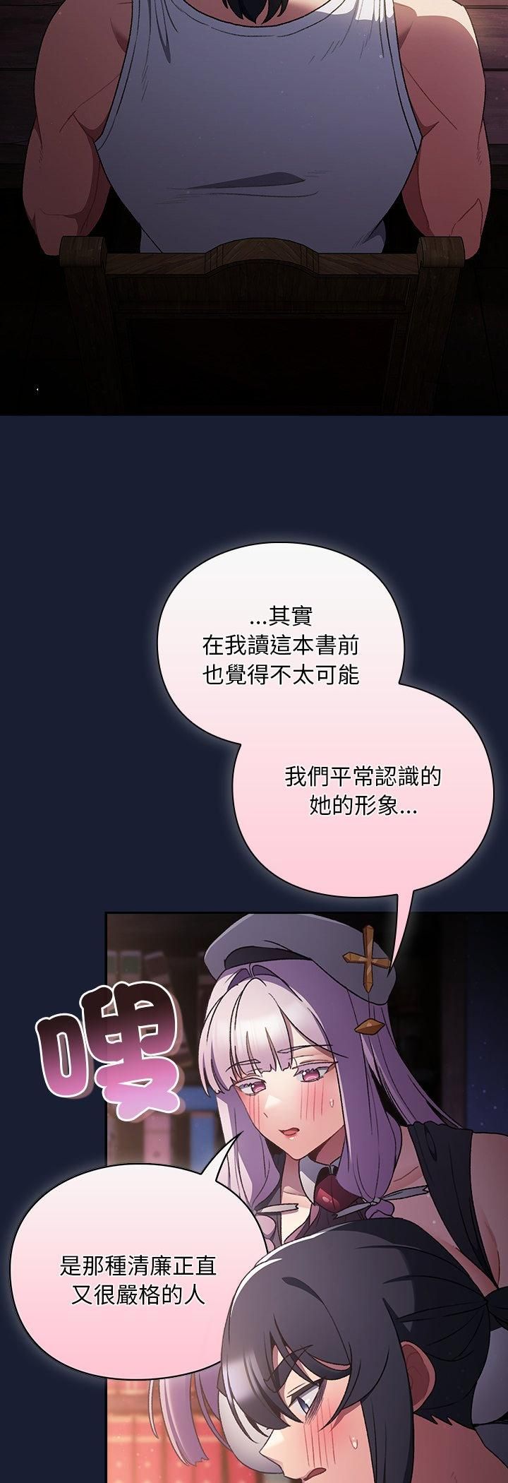 第34话-男人稀缺的异世界/当前女友变成异世界独裁者-Gyeongla（第7张）