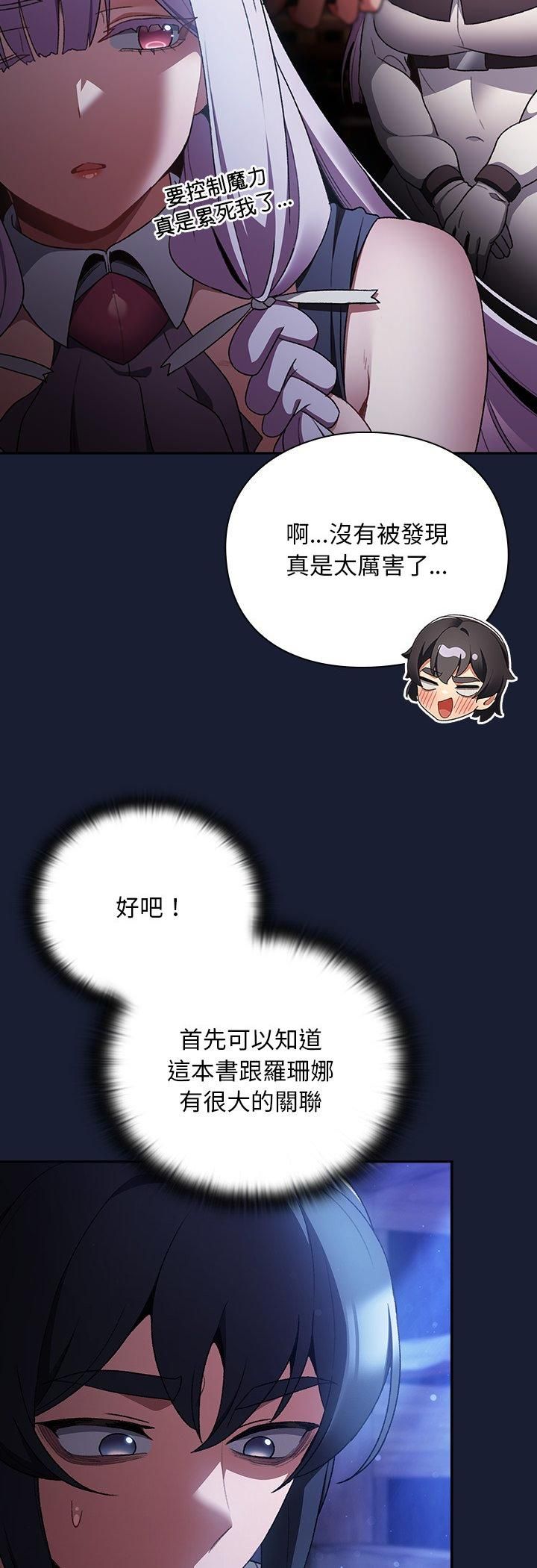 第34话-男人稀缺的异世界/当前女友变成异世界独裁者-Gyeongla（第9张）