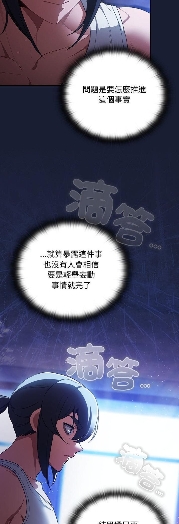 第34话-男人稀缺的异世界/当前女友变成异世界独裁者-Gyeongla（第10张）