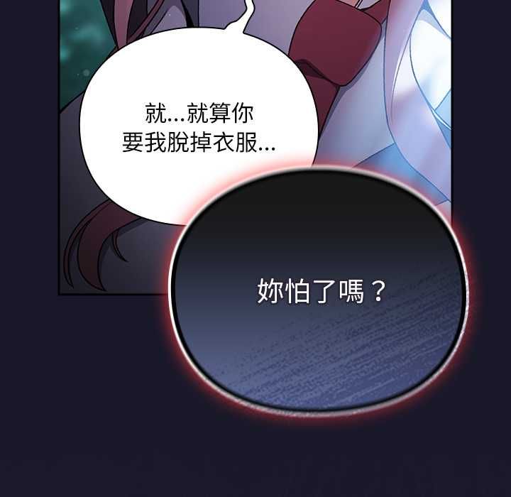 第35话-男人稀缺的异世界/当前女友变成异世界独裁者-Gyeongla（第6张）