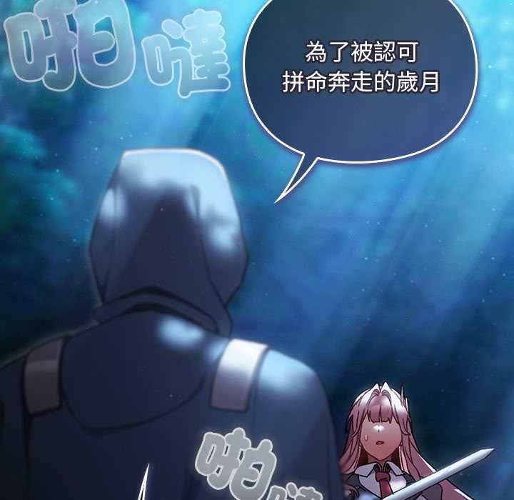 第35话-男人稀缺的异世界/当前女友变成异世界独裁者-Gyeongla（第8张）