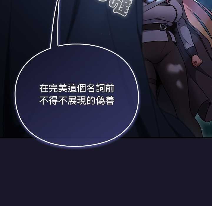 第35话-男人稀缺的异世界/当前女友变成异世界独裁者-Gyeongla（第9张）