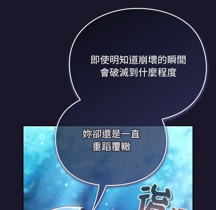 第35话-男人稀缺的异世界/当前女友变成异世界独裁者-Gyeongla（第10张）