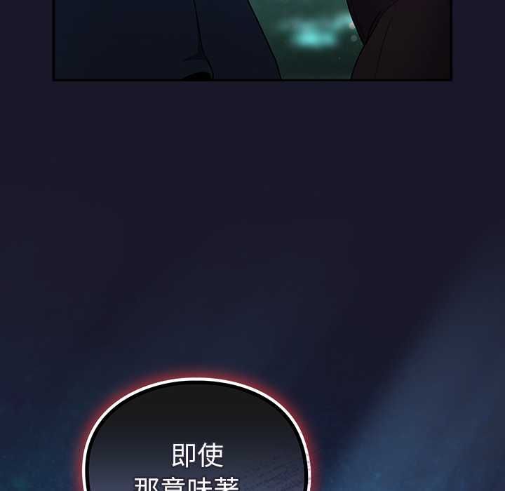 第35话-男人稀缺的异世界/当前女友变成异世界独裁者-Gyeongla（第12张）