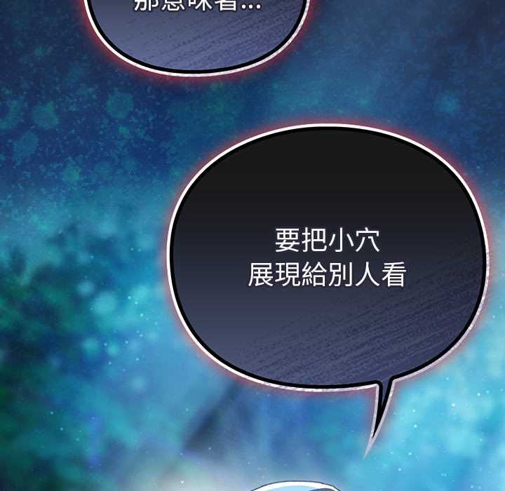 第35话-男人稀缺的异世界/当前女友变成异世界独裁者-Gyeongla（第13张）