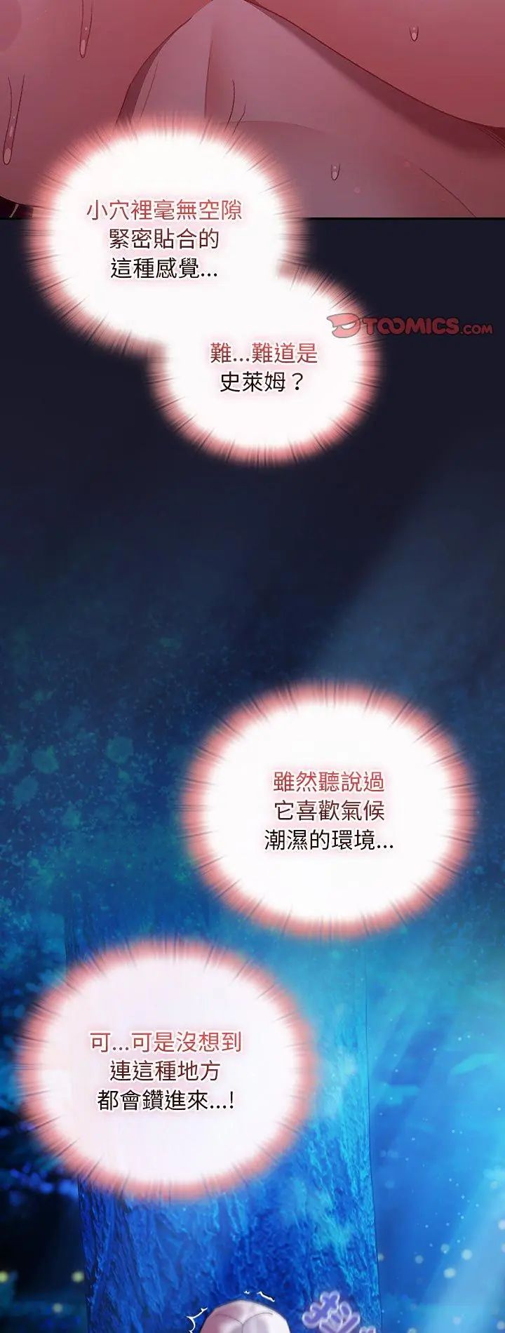 第36话-男人稀缺的异世界/当前女友变成异世界独裁者-Gyeongla（第2张）