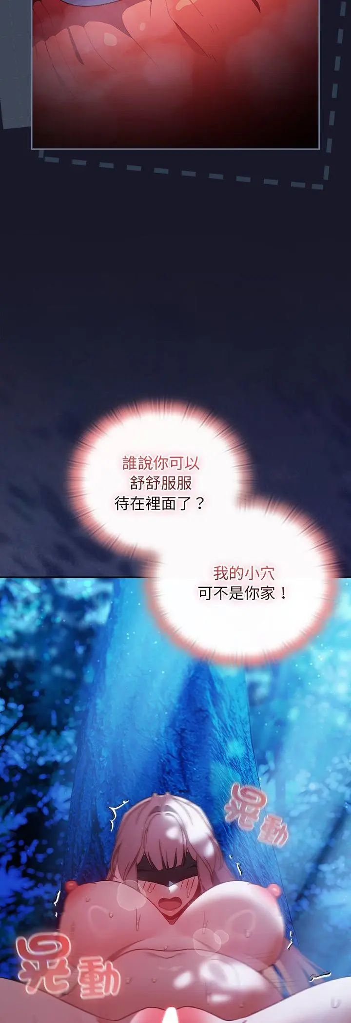 第36话-男人稀缺的异世界/当前女友变成异世界独裁者-Gyeongla（第4张）