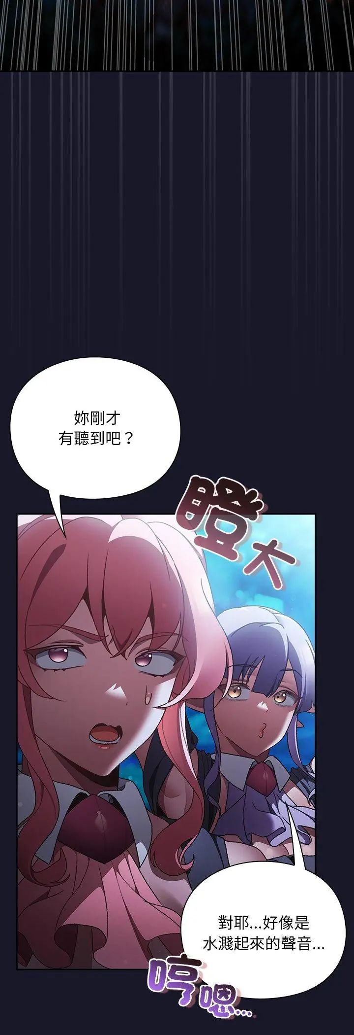 第36话-男人稀缺的异世界/当前女友变成异世界独裁者-Gyeongla（第6张）