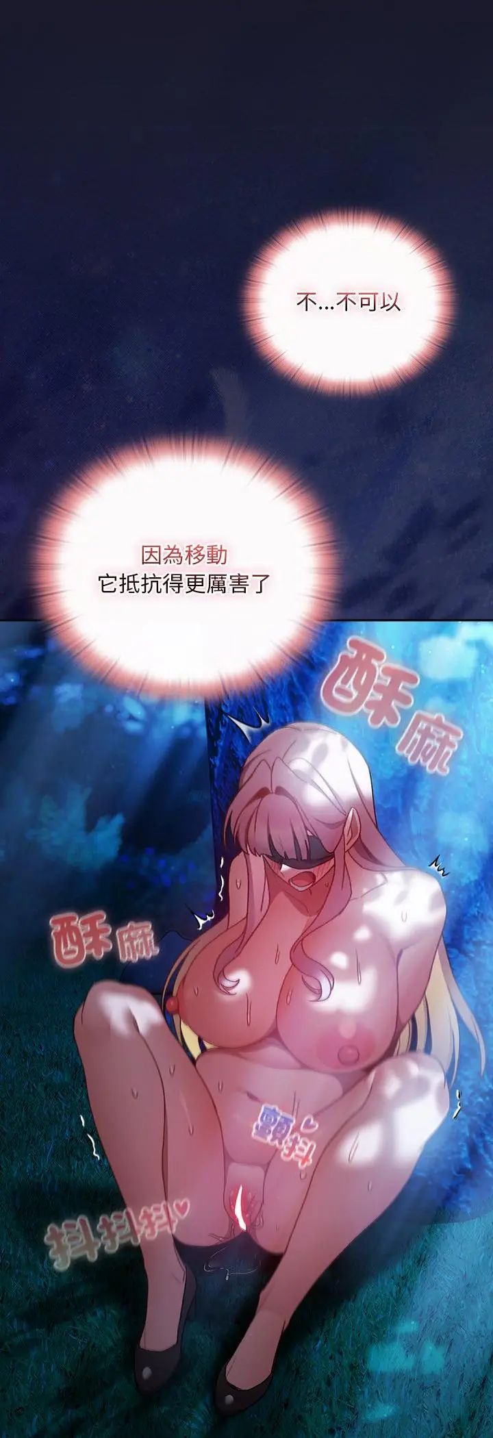 第36话-男人稀缺的异世界/当前女友变成异世界独裁者-Gyeongla（第8张）
