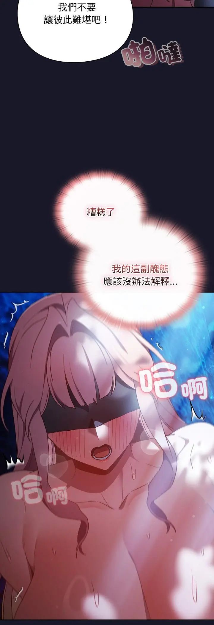 第36话-男人稀缺的异世界/当前女友变成异世界独裁者-Gyeongla（第12张）
