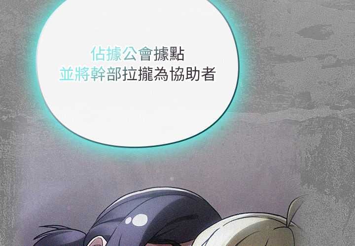 第37话-男人稀缺的异世界/当前女友变成异世界独裁者-Gyeongla（第2张）