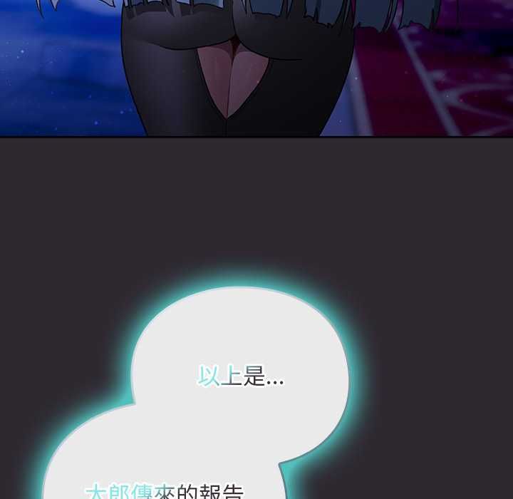 第37话-男人稀缺的异世界/当前女友变成异世界独裁者-Gyeongla（第9张）