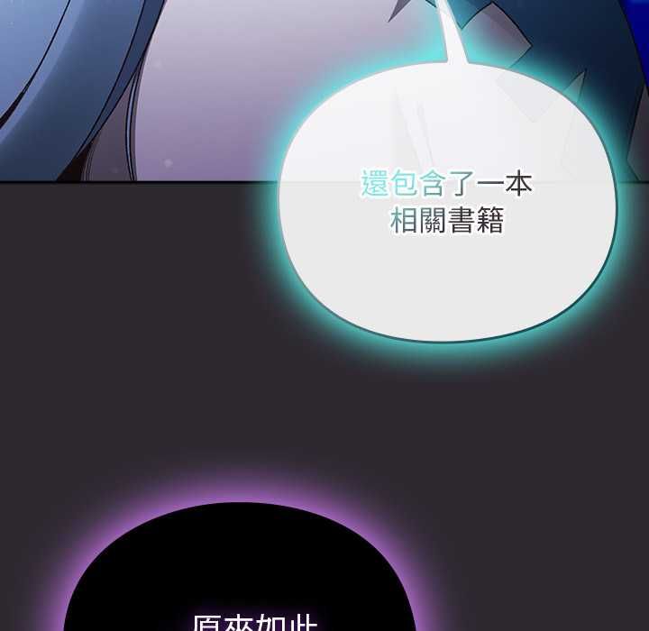 第37话-男人稀缺的异世界/当前女友变成异世界独裁者-Gyeongla（第11张）