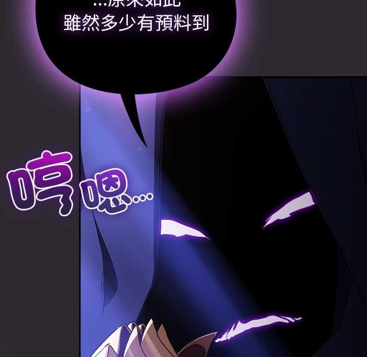 第37话-男人稀缺的异世界/当前女友变成异世界独裁者-Gyeongla（第12张）