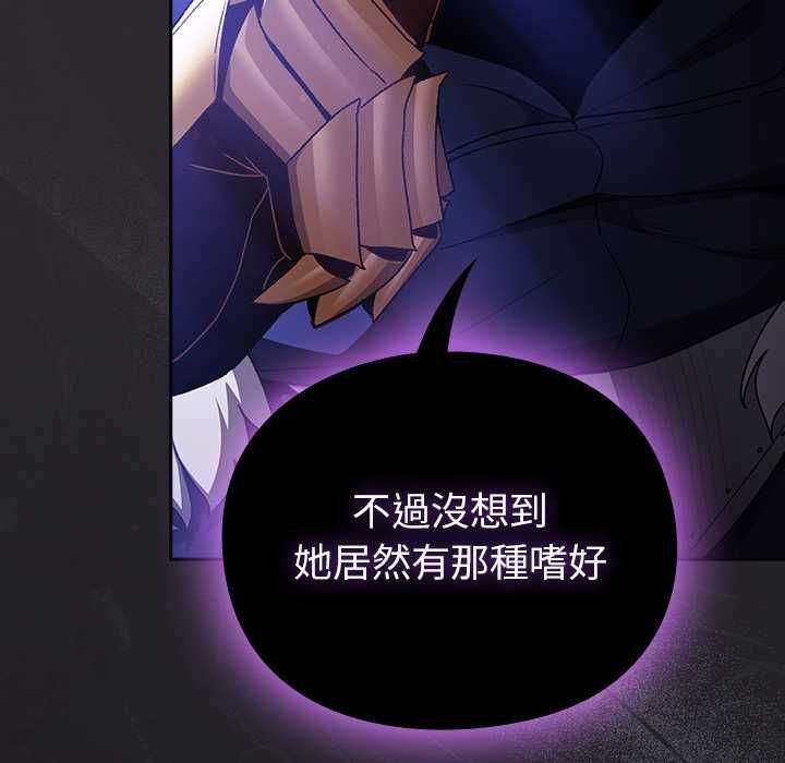 第37话-男人稀缺的异世界/当前女友变成异世界独裁者-Gyeongla（第13张）