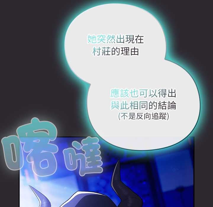 第37话-男人稀缺的异世界/当前女友变成异世界独裁者-Gyeongla（第17张）