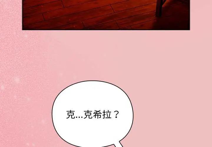 第38话-男人稀缺的异世界/当前女友变成异世界独裁者-Gyeongla（第4张）