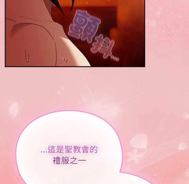 第38话-男人稀缺的异世界/当前女友变成异世界独裁者-Gyeongla（第6张）